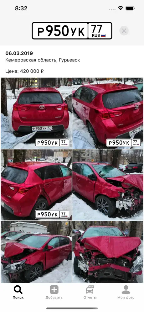 Скриншот Номерограм – проверка авто 4