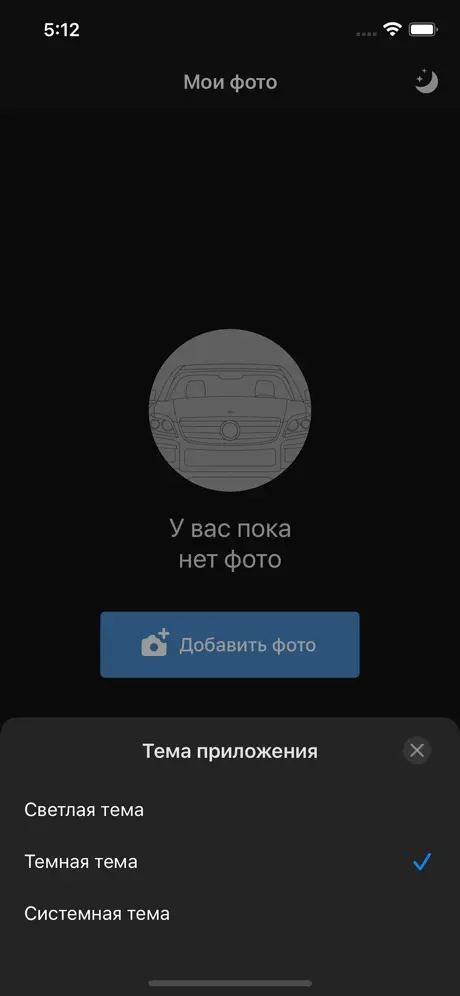 Скриншот Номерограм – проверка авто 8