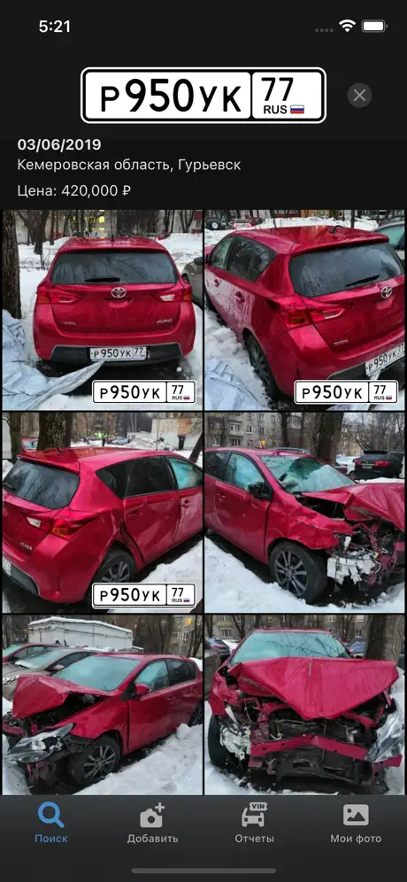 Скриншот Номерограм – проверка авто 7